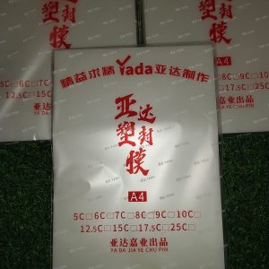 PACK DE HOJAS PARA LAMINADORA